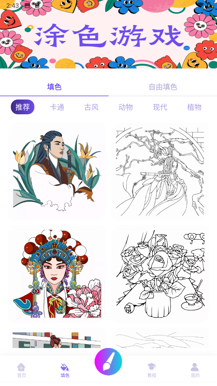 豆画
