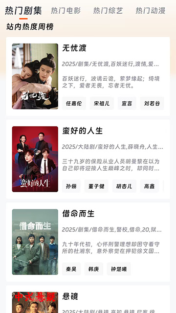 闪映剧场