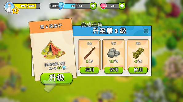 家庭岛安卓版
