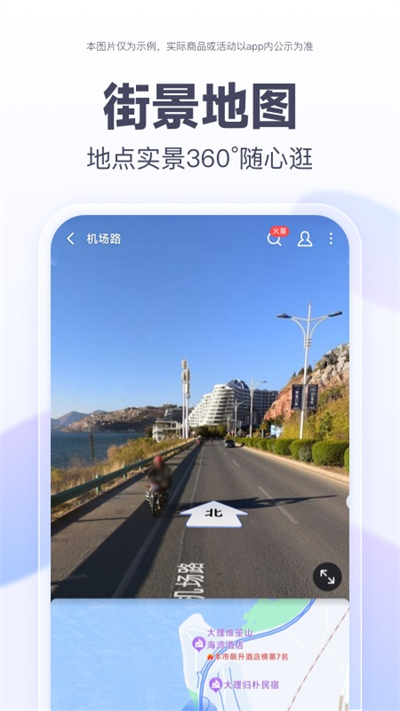 百度地图