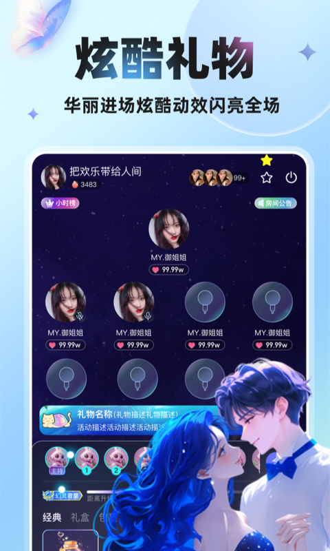 YOIO语音