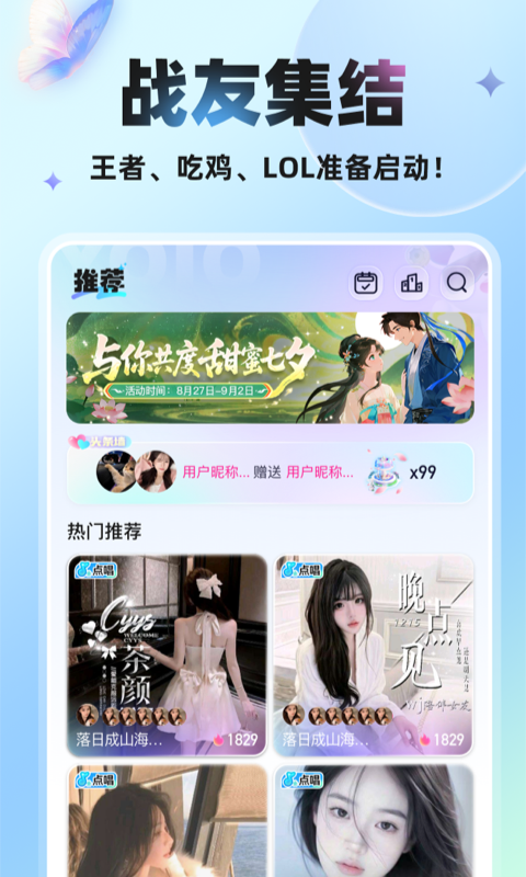 YOIO语音