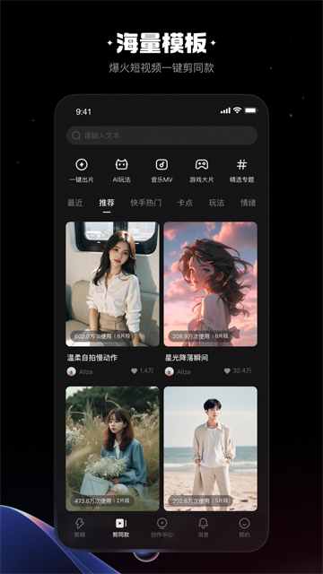 快影下载免费版
