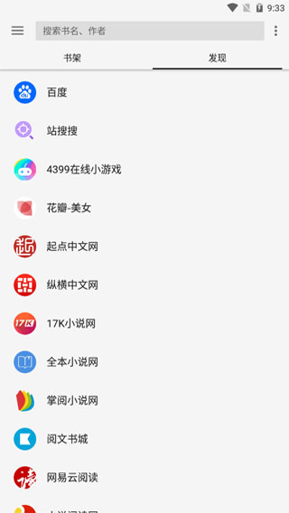 轻阅小说
