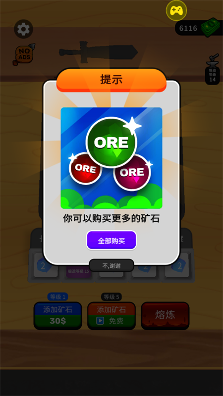 武器铸造大师