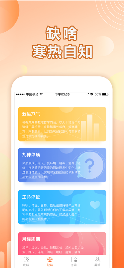 汤头