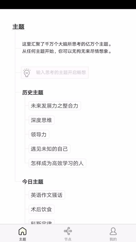 3A思维导图