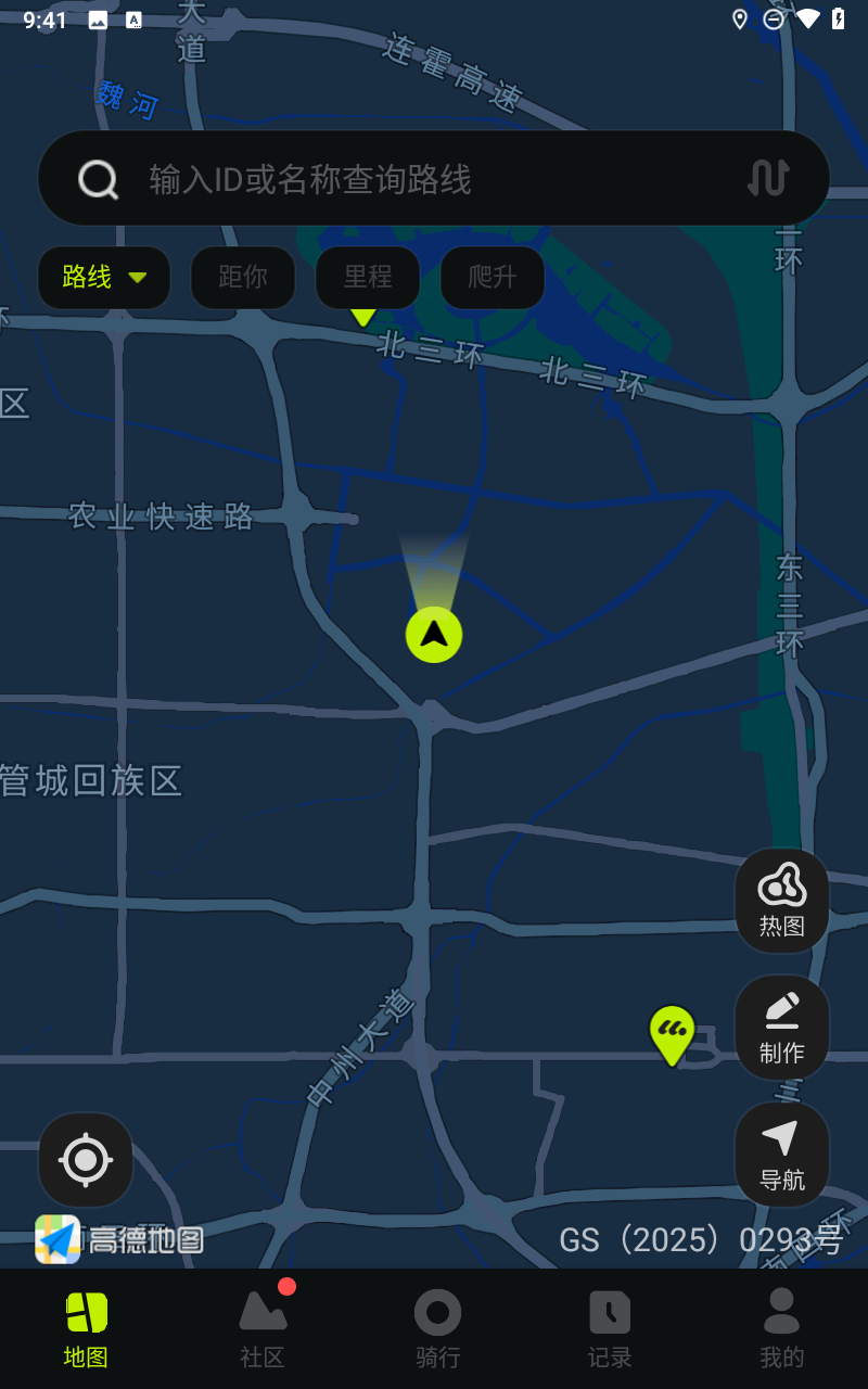 际刻骑行
