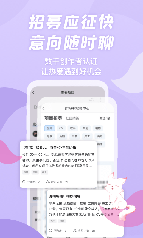 漫播下载正版