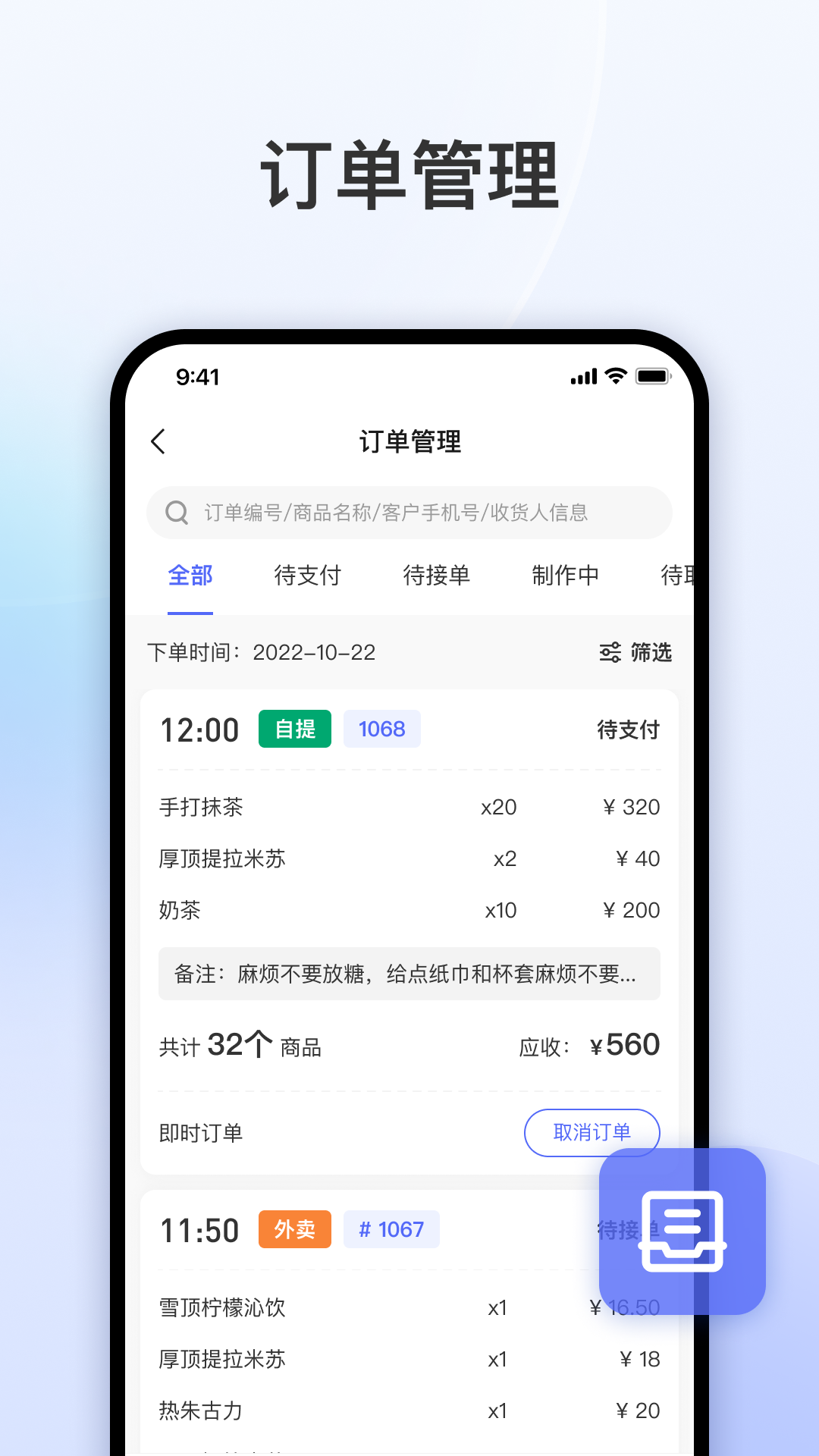 发发助手