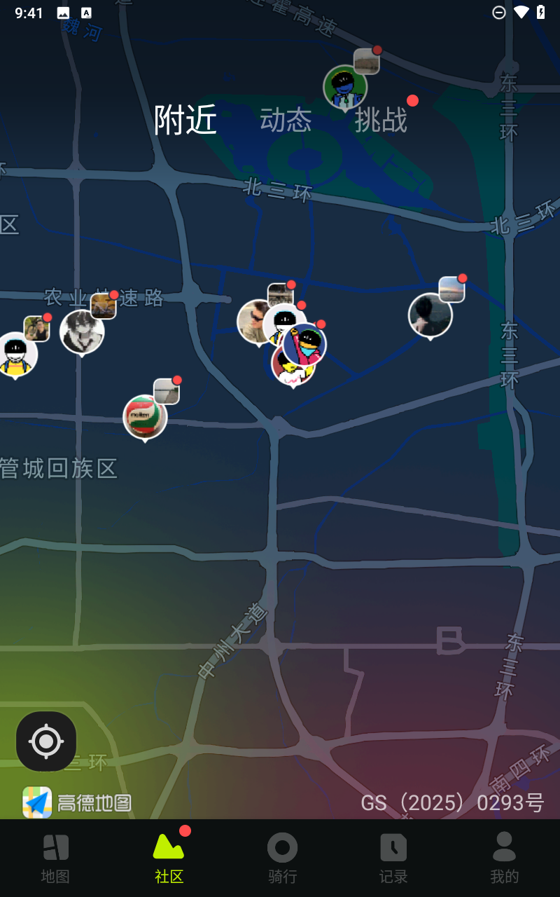 际刻骑行