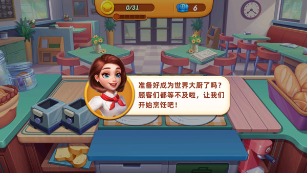 小镇大厨手机版