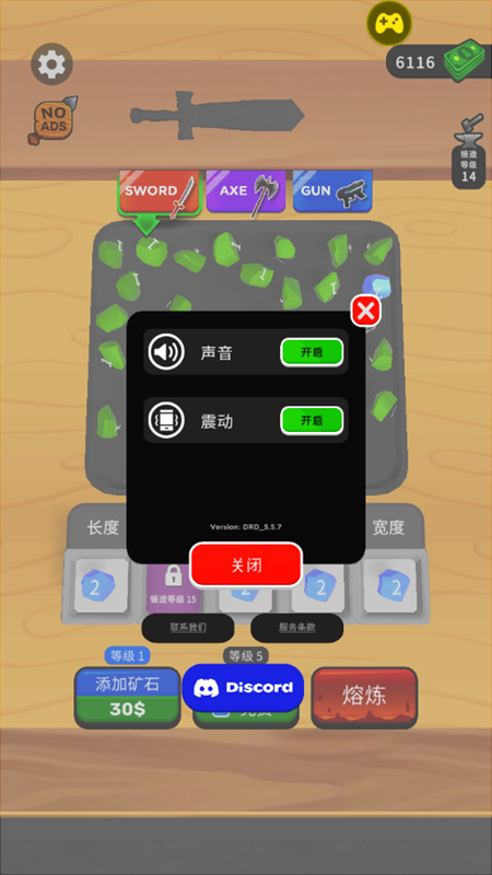 武器铸造大师