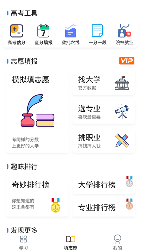 笔袋app最新版