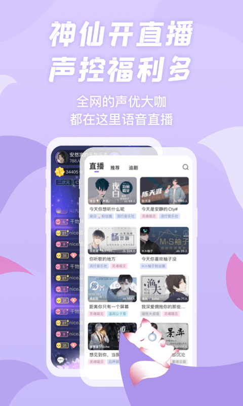 漫播下载正版