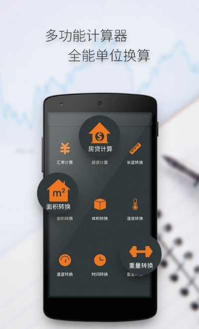 多多计算器下载免费