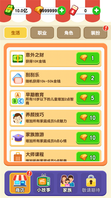 纸牌人生