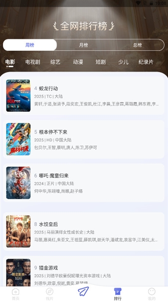 海马影视