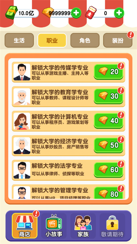 纸牌人生