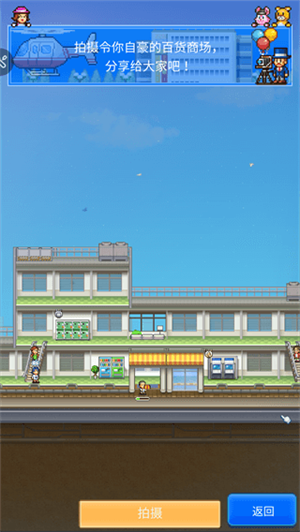 百货商场物语2免费版