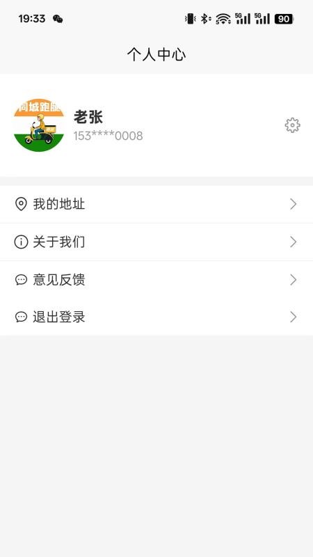 知乐秒送