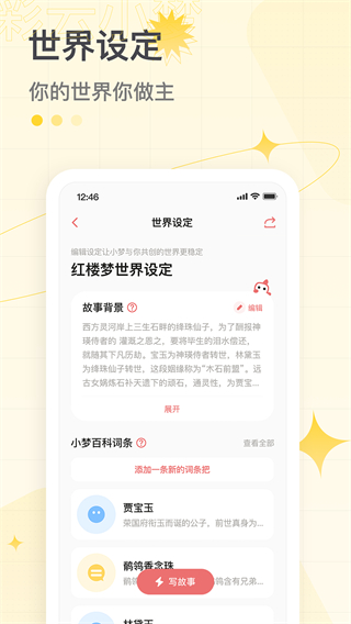 彩云小梦(免费版)