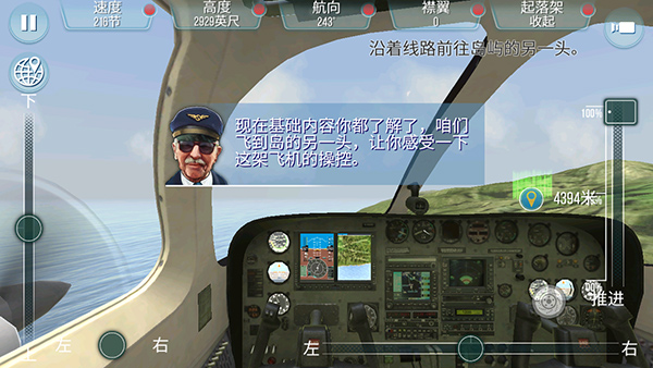 起飞飞行模拟器手游（Take Off Flight Simulator）