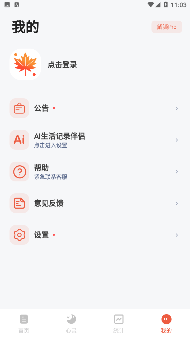 时光印记最新版