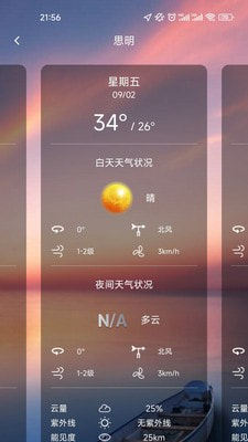 七彩天气正版免费下载