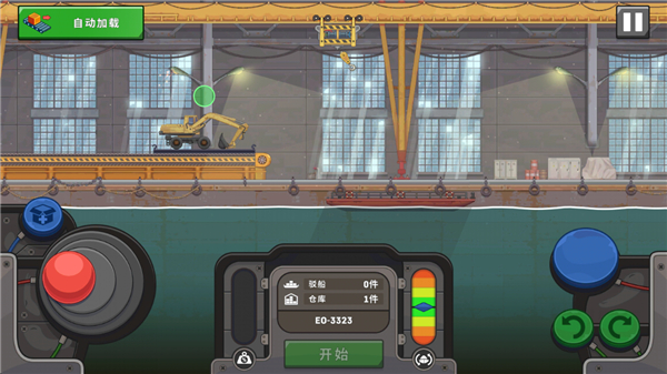 船舶模拟器汉化版