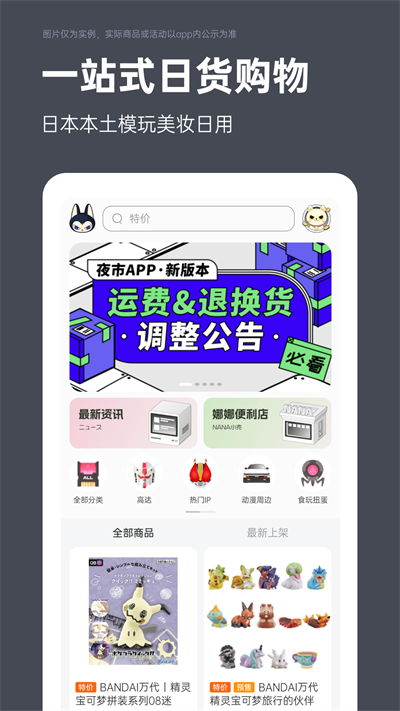 夜市