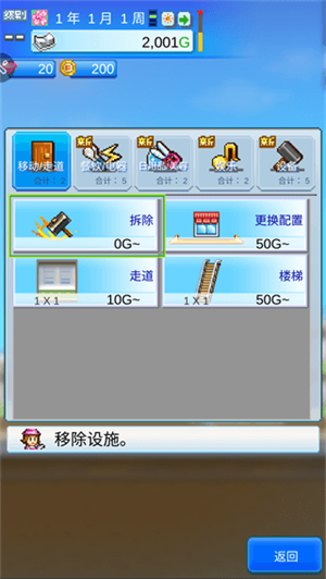 百货商场物语2免费版