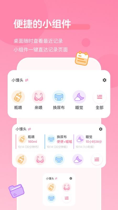 萌芽喂养记录