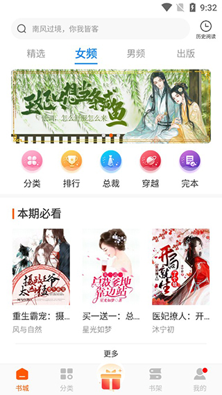 必阅免费小说2025
