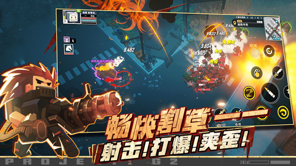 特攻纪元汉化版