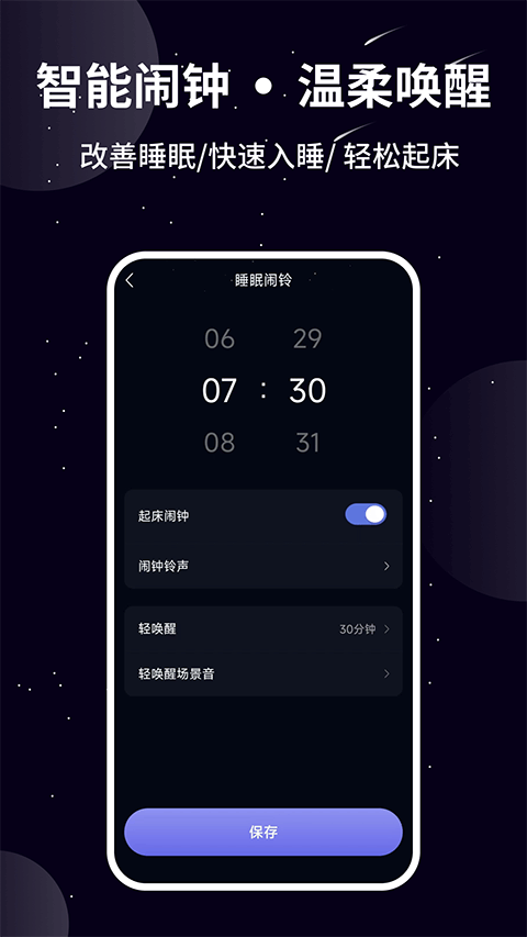 熊猫睡眠正版