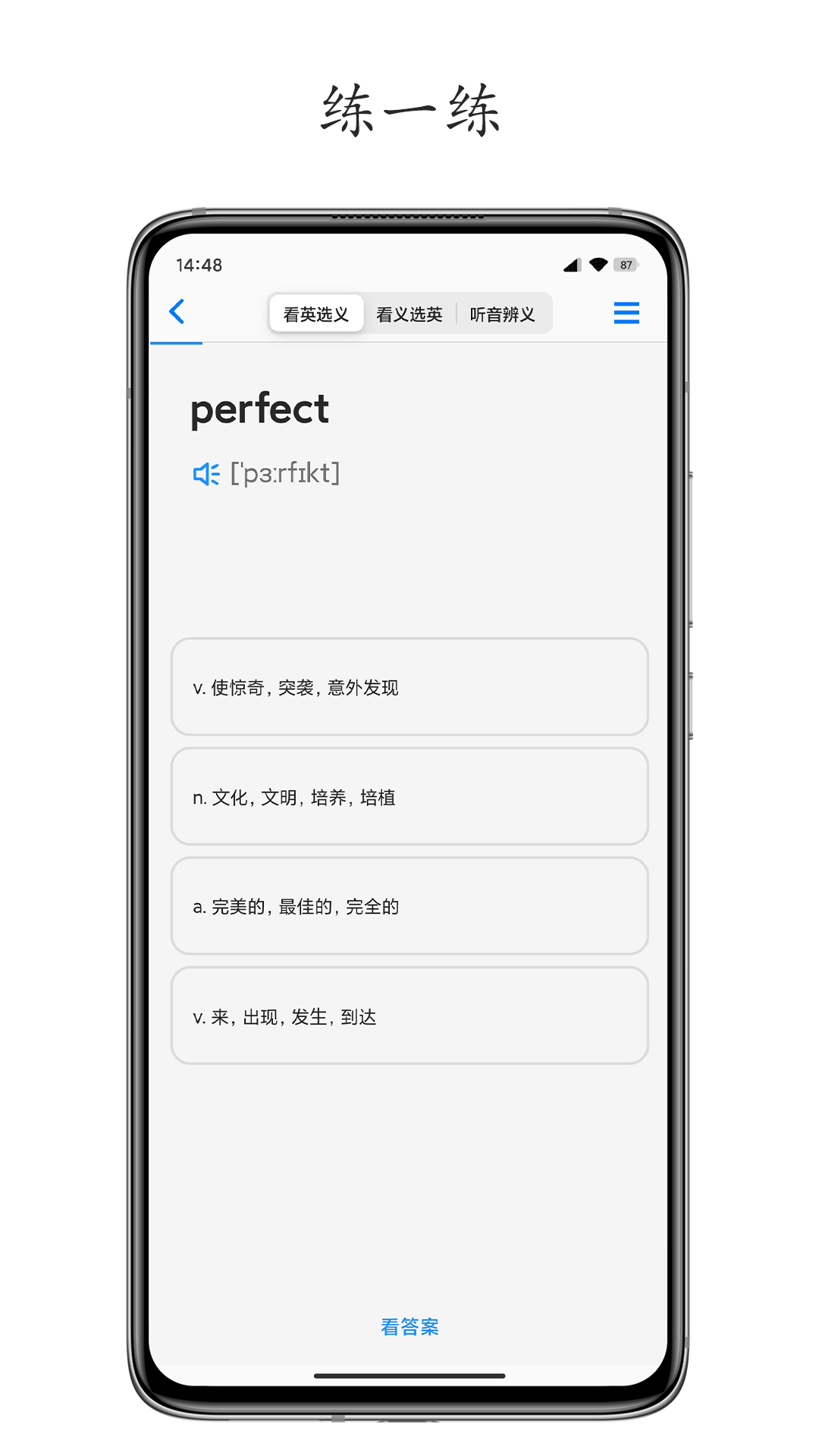 Daily背单词app