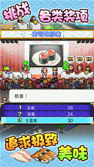 海鲜寿司物语汉化版