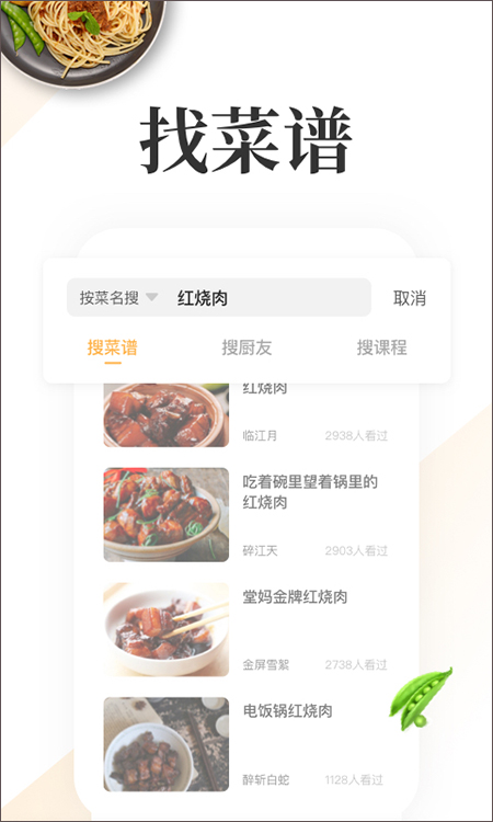 网上厨房