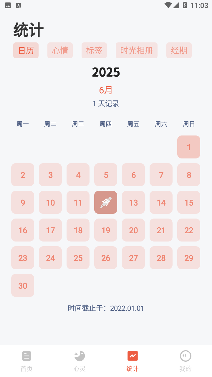 时光印记最新版