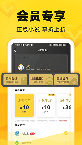 饭团追书免费版