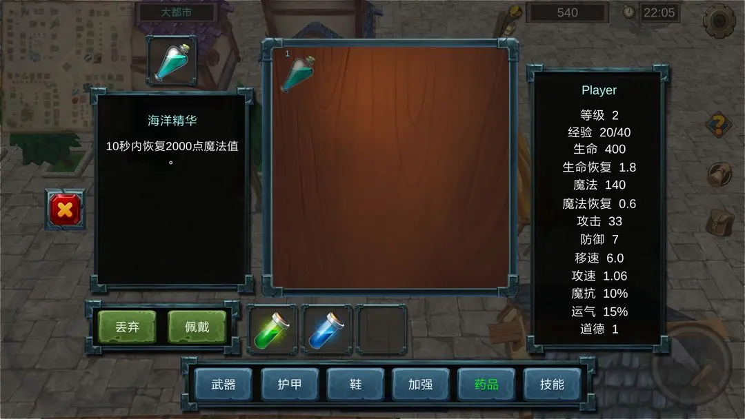 法提的异世界手游