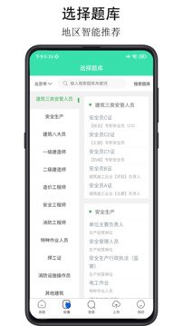 可可试卷app下载