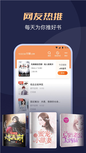月鼠小说app下载