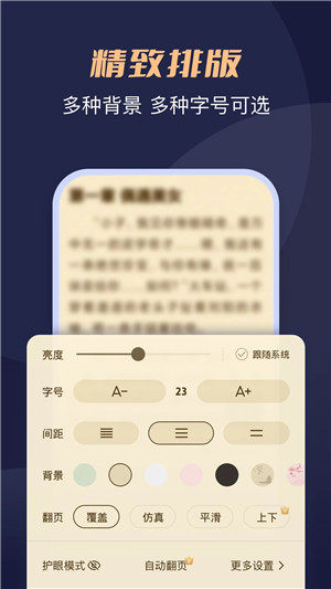 月鼠小说app下载