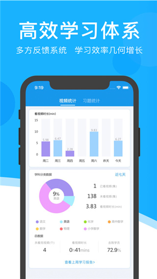 超级课堂app
