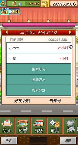 创意蛋糕店汉化版