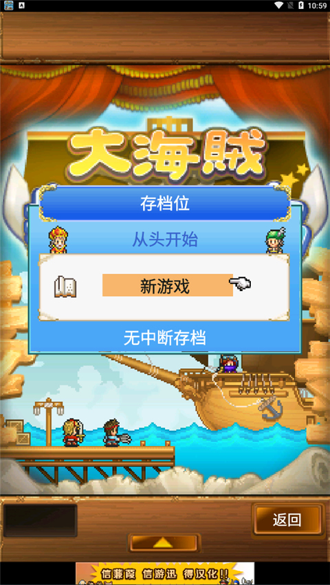 大海贼探险物语单机版