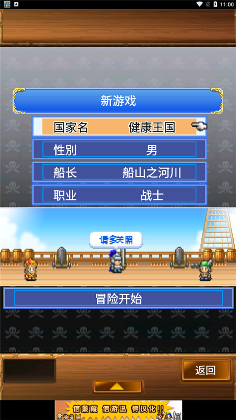 大海贼探险物语单机版