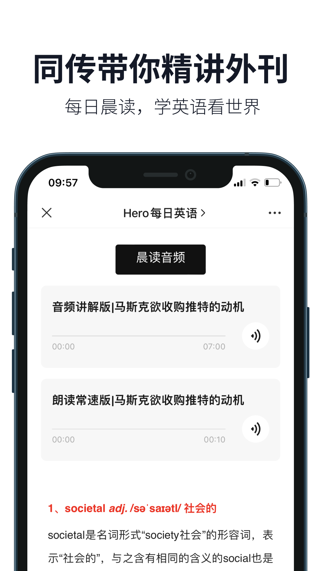 懒人英语app下载免费